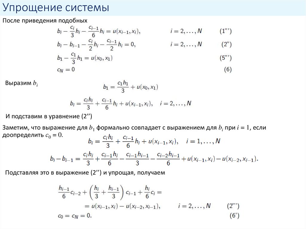 Упростить уравнение 3 у 1 0