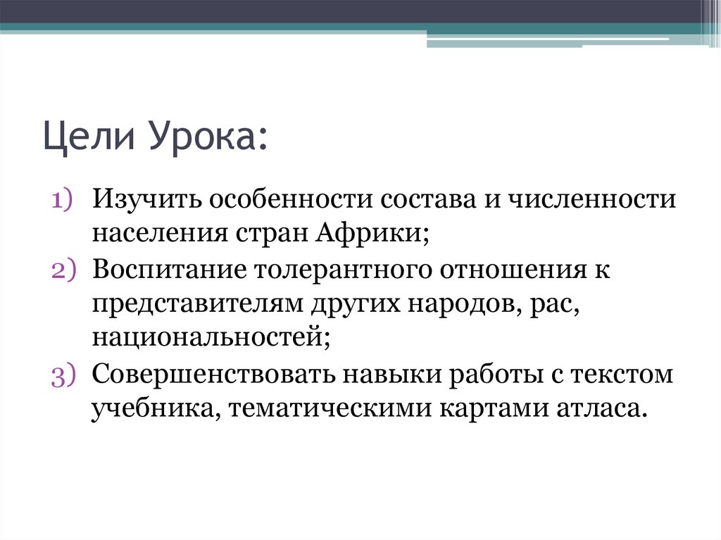 Какими особенностями характеризуется население африки