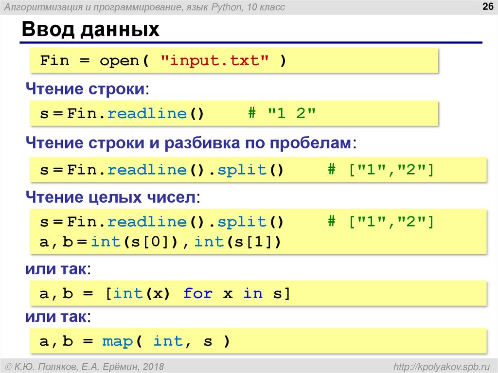 Работа с файлами в питоне презентация