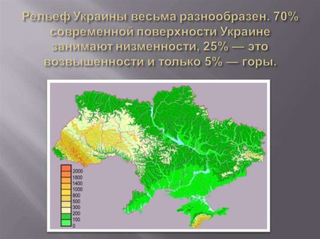 Карта возвышенностей украины