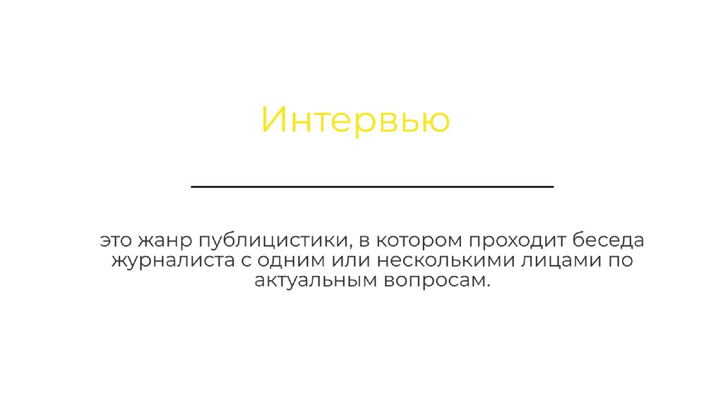 Анализ типов заголовков в современных сми проект 9 класс