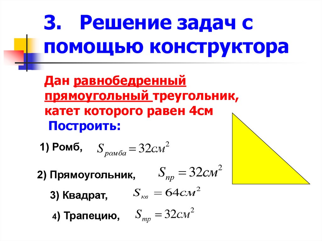 Располагаемая площадь это