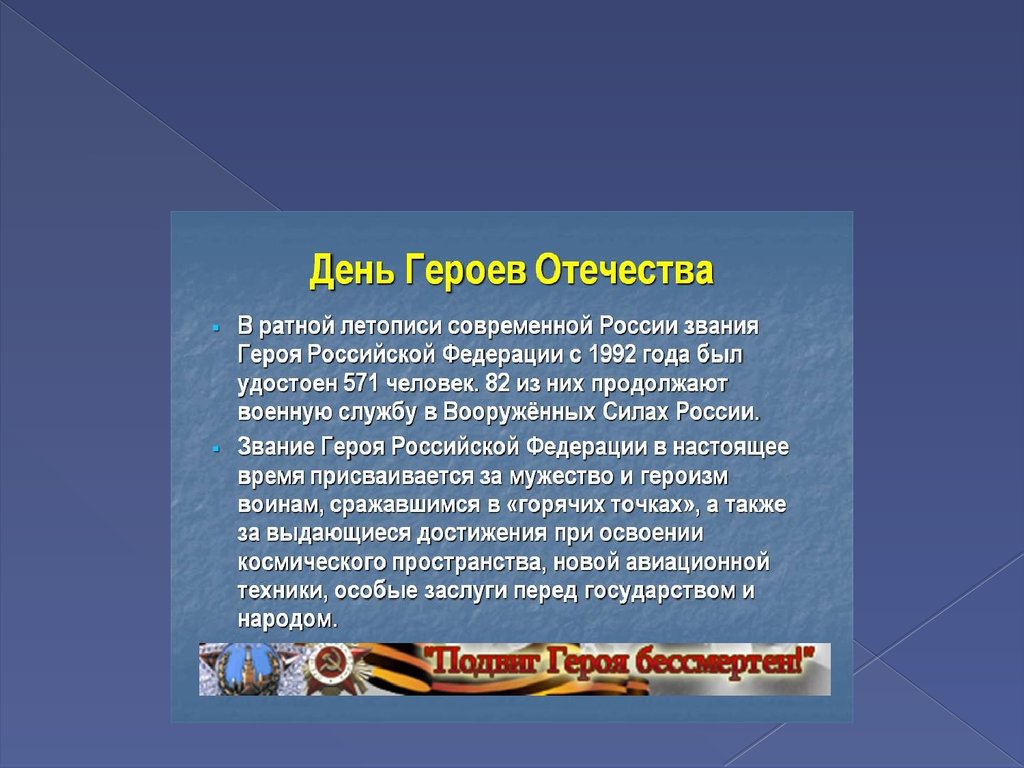 Урок мужества презентация. Гадиев Роман Магеррамович. Гадиев Роман Магеррамович Новосибирск. Роман Гадиев. Гадиев Роман Магеррамович отзывы.