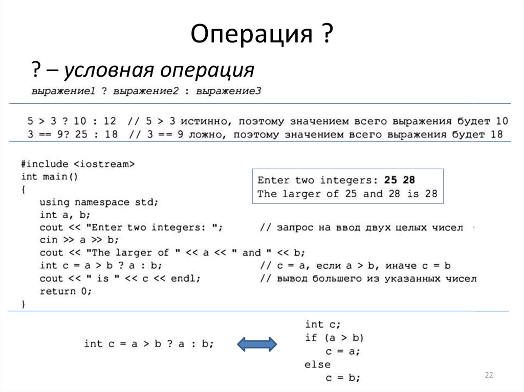 Ввод в c++.