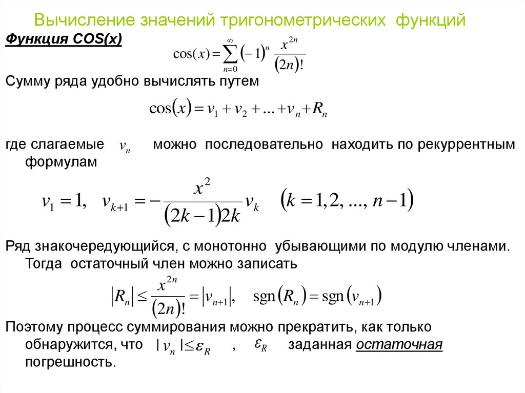 Ряд k. Функция натурального логарифма. Ряд натурального логарифма. Ряд Тейлора для натурального логарифма. Натуральный логарифм от комплексного числа.