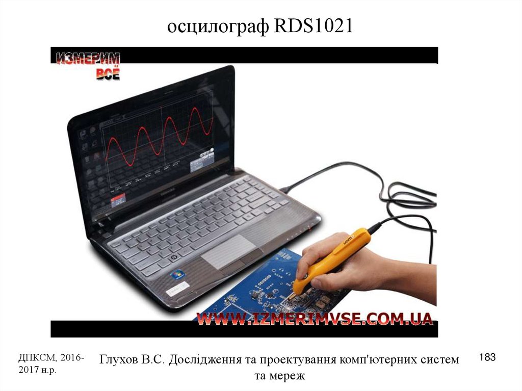 осцилограф RDS1021