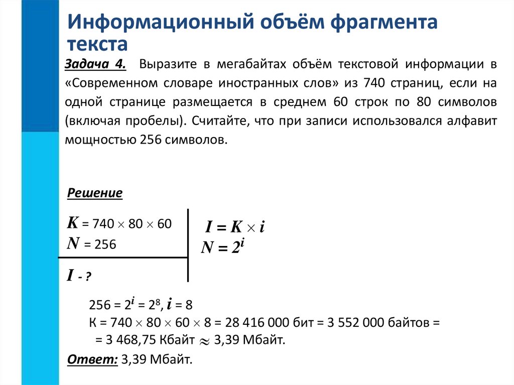 Соответствие между изображениями символов и кодами символов