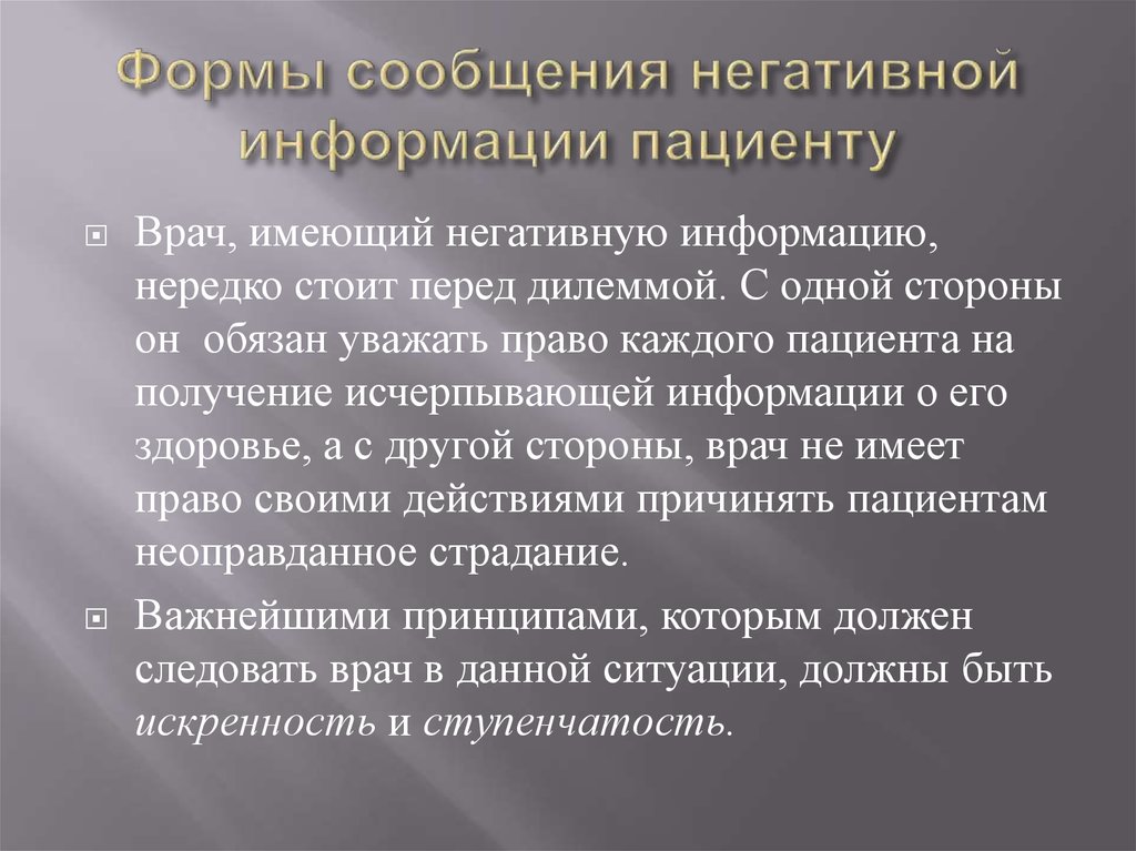 Оценка функционального состояния пациента по системам составление плана оказания помощи