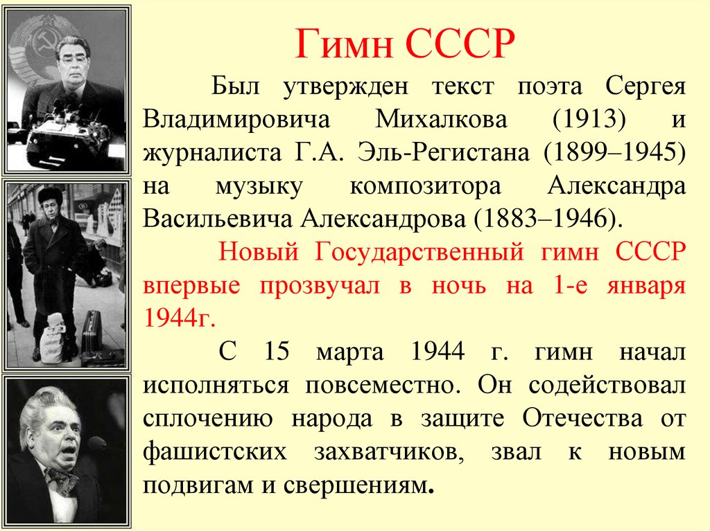 К 1960 1980 относится. СССР во второй половине 1960-х начале 1980-х годов. Советская культура в середине 1960 1980-х годов. СССР во второй половине 1960-х. Советское общество во второй половине 1960-х - начале 1980-х гг.