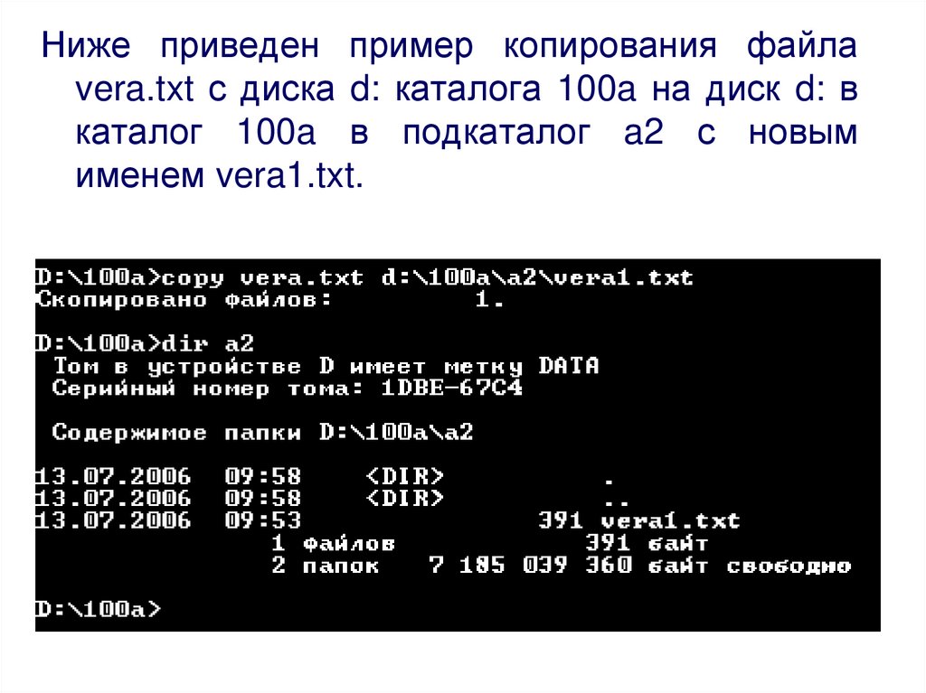 Операционная система ms dos относится к