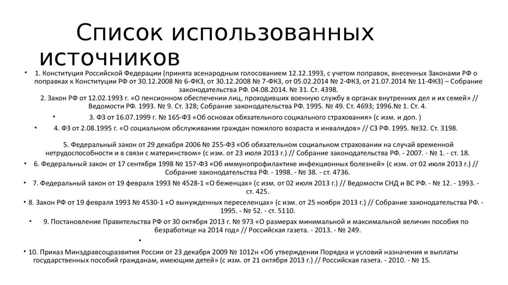 Правовое обеспечение проекта и управление конфликтами проекта