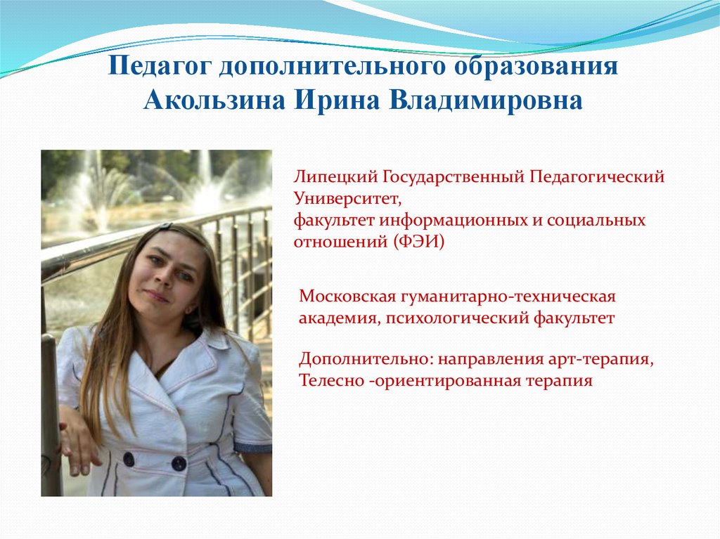 Владимировна липецк