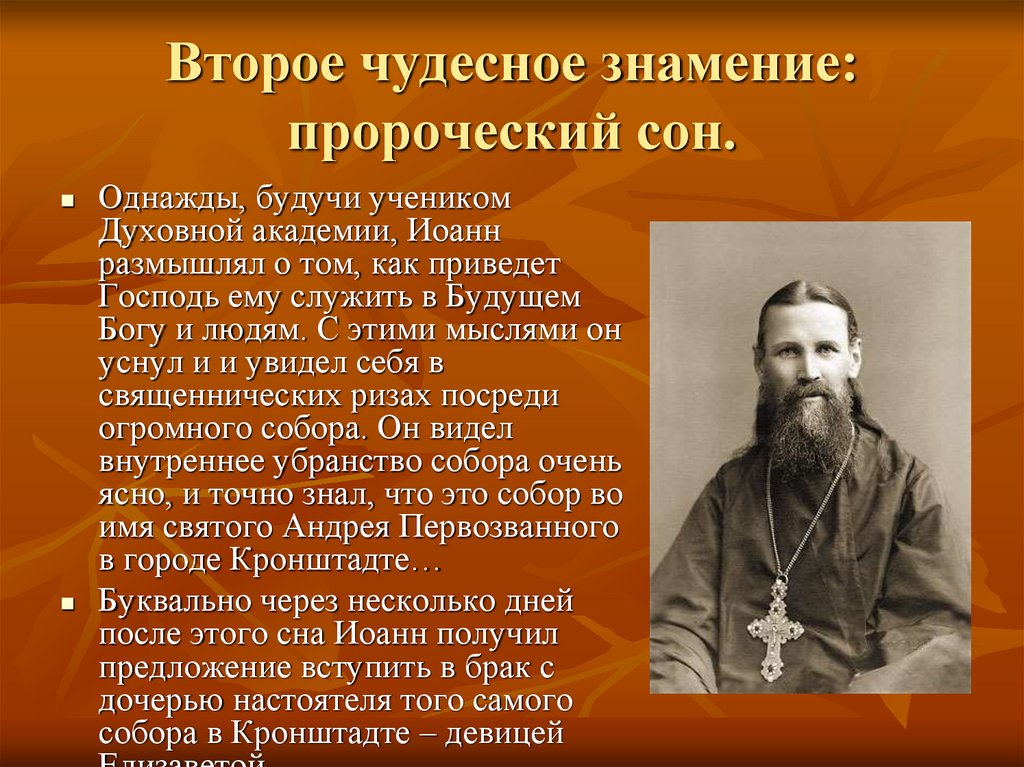 Как понять праведный. Иоанн Кронштадтский. Православные трезвенники Иоанна Кронштадтского. Праведный Иоанн Кронштадтский. Иоанн Кронштадтский пророчества.