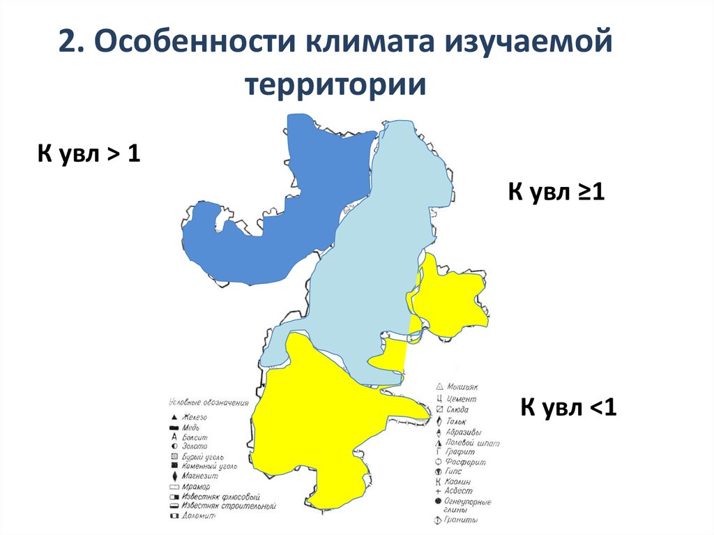 Климатическая карта Британии. Климат Великобритании график. География и климат Великобритании. Климатические особенности Великобритании.