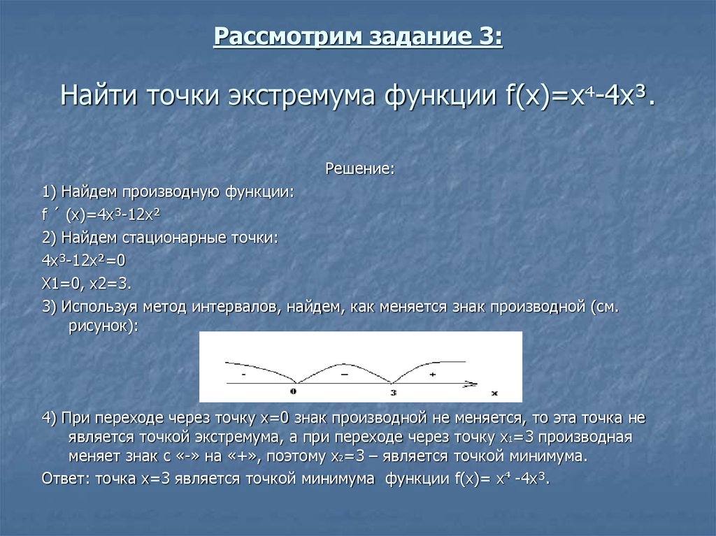 4 исследовать на экстремум функцию. Точки экстремума функции f(х)=x^2+2x-3. 4. Экстремумы функции. Найти точки экстремума функции. Нахождение точек экстремума.