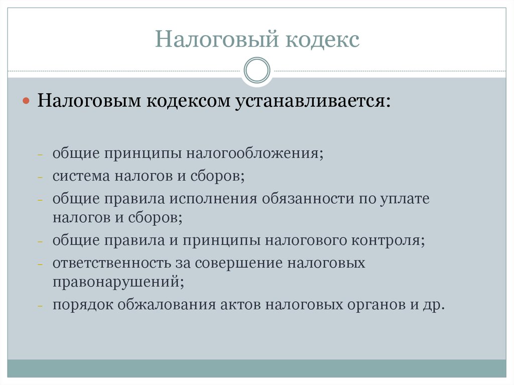 Налогообложение предпринимательской деятельности