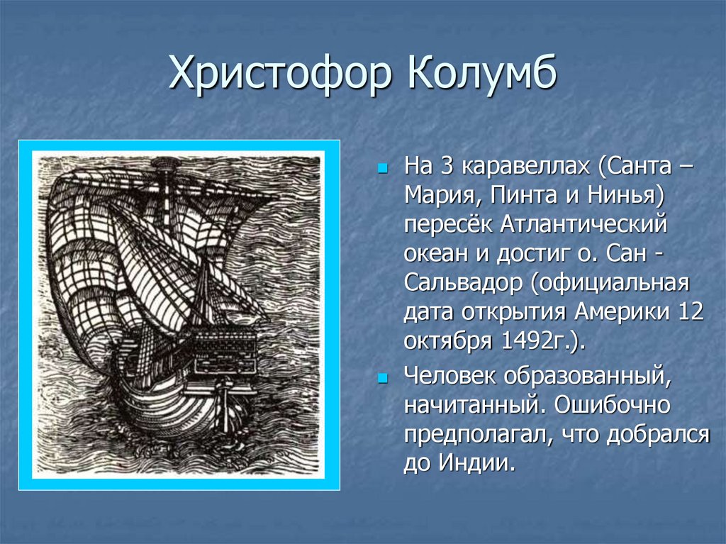 Путешественники и их открытия. Великие открытия путешественников. Великие географические путешественники. Географические путешественники и их открытия. Географы путешественники и их открытия.