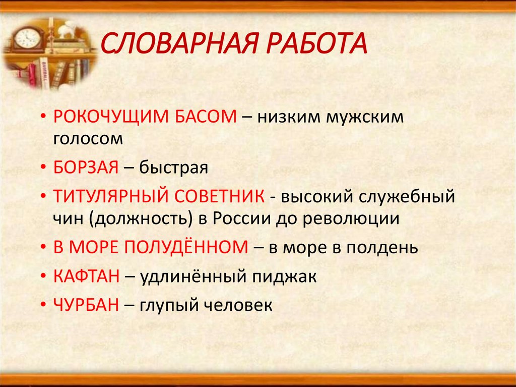 Презентация чтение 3 класс носов федина задача