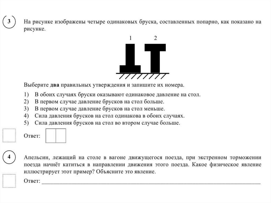 Апельсин лежащий на столе в вагоне движущегося поезда при экстренном торможении поезда начнет