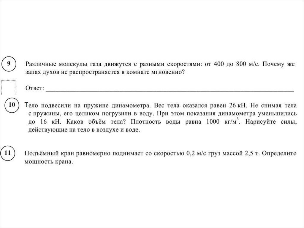 Апельсин лежащий на столе в вагоне движущегося поезда при экстренном торможении поезда начнет