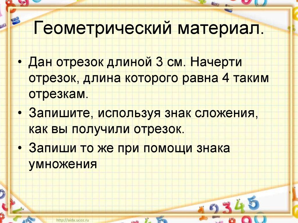 2 класс математика связь между компонентами и результатом умножения презентация