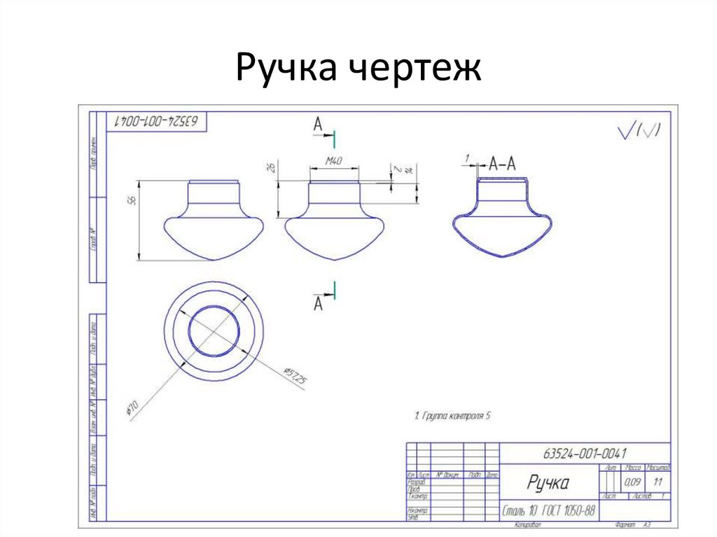 Сборочный чертеж ручки шариковой