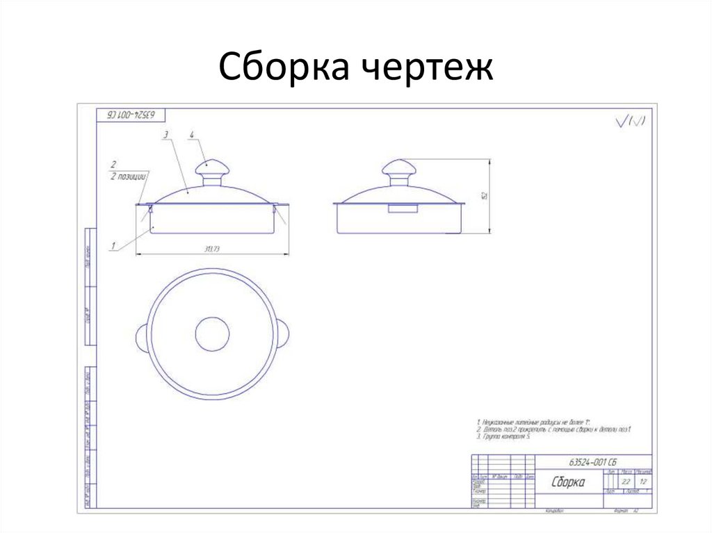 Чертеж сахарницы из дерева