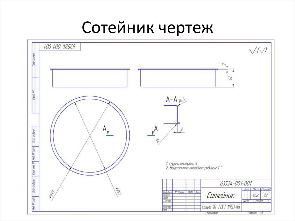 Сотейник чертеж