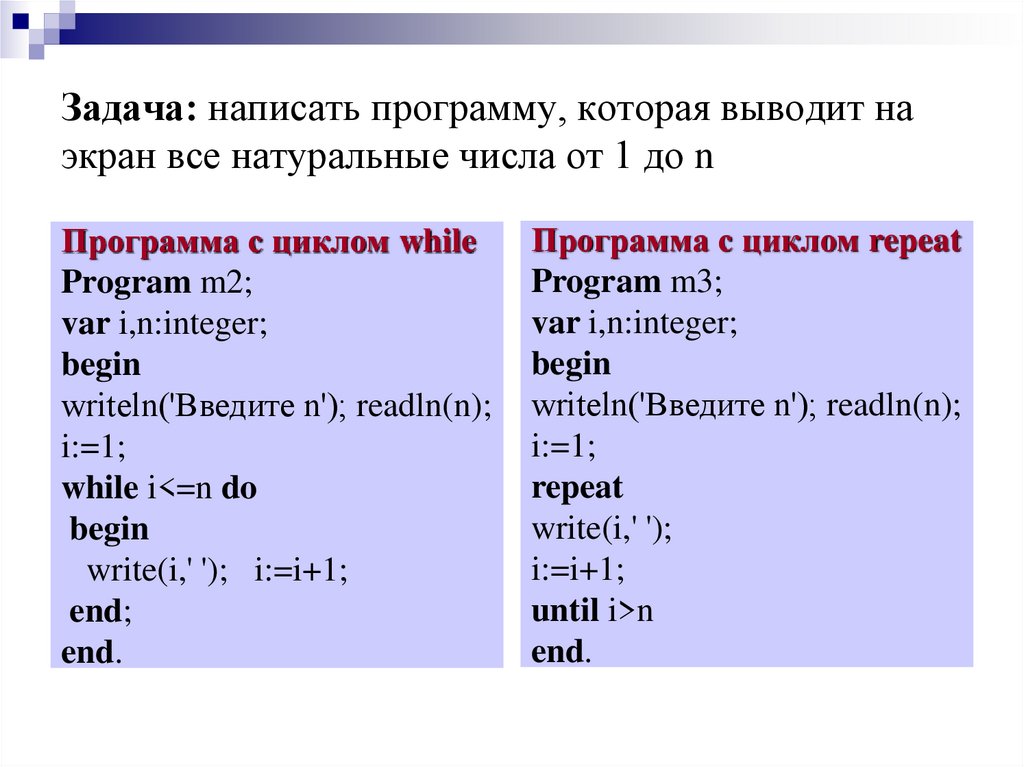 Напишите программу которая выводит на экран изображение шахматной доски паскаль