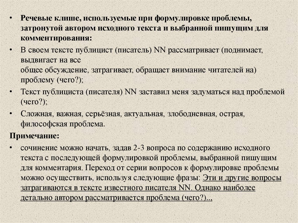 Одиночество сочинение ЕГЭ. Одиночество это итоговое сочинение.