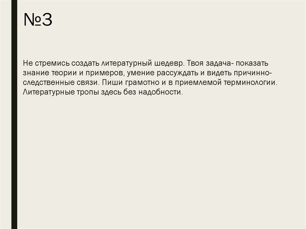 Олимпиадное эссе по обществознанию. Эссе Обществознание олимпиада.