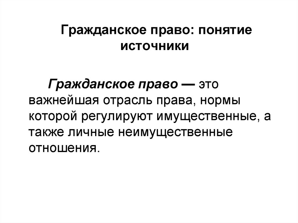 Гражданская процессуальная правоспособность и дееспособность