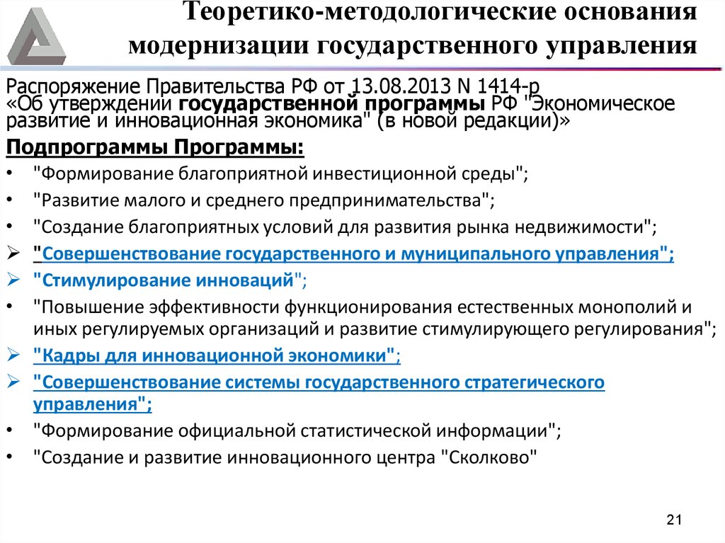 Схема философско правовые и теоретико правовые категории