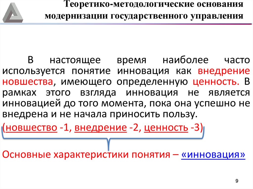 Информатизация общества цели теоретико методологические основы проблемы презентация