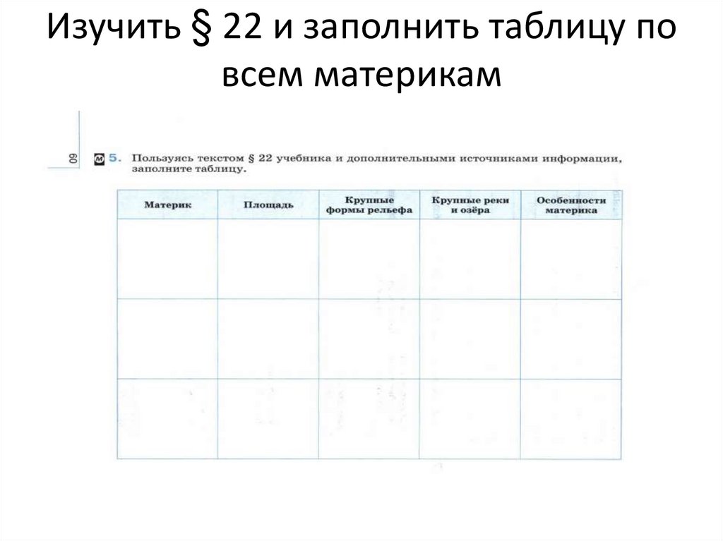 Изучить возможности браузеров и заполнить таблицу