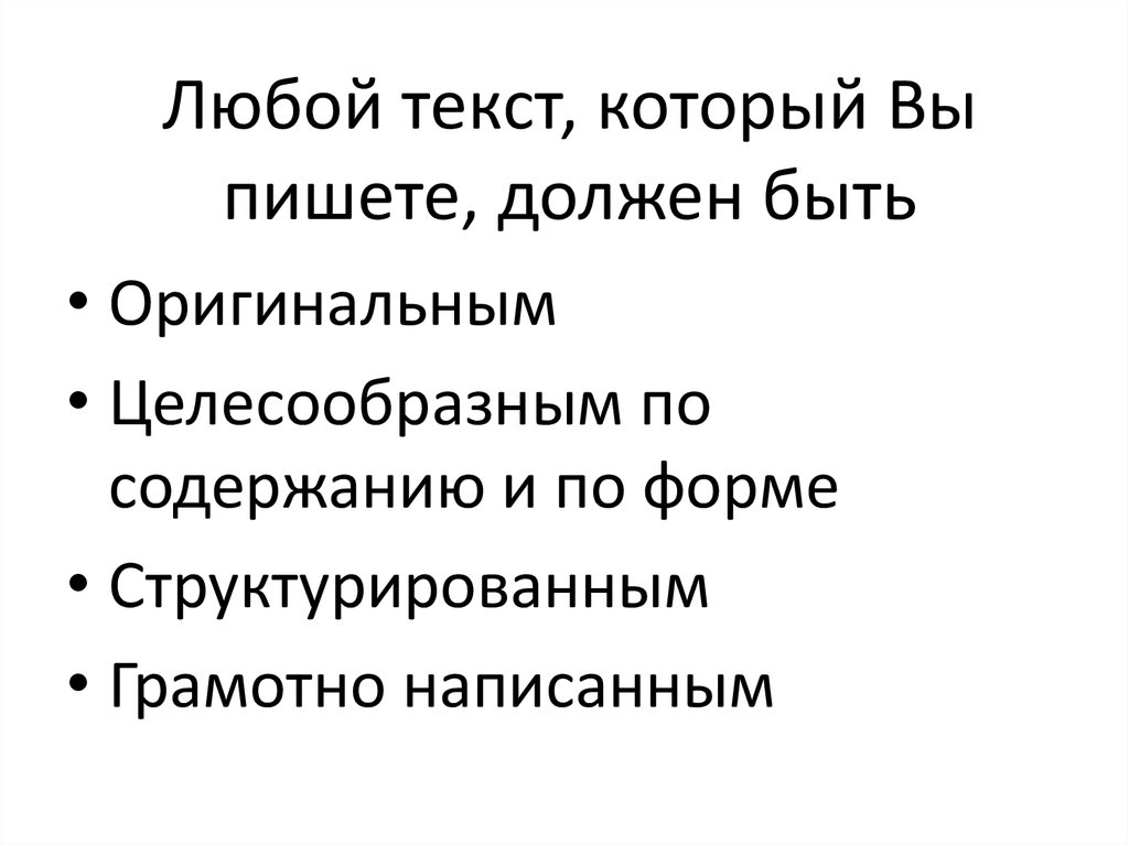 Любой текст. Любой любой текст. Написать любой текст. Просто любой текст.