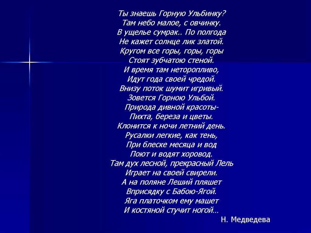 Ангел мандарины а там на небе. Стихотворение там небо. А там на небе тоже новый год стихи. Стихи а там на небе суета. Стих а там на небе тоже.