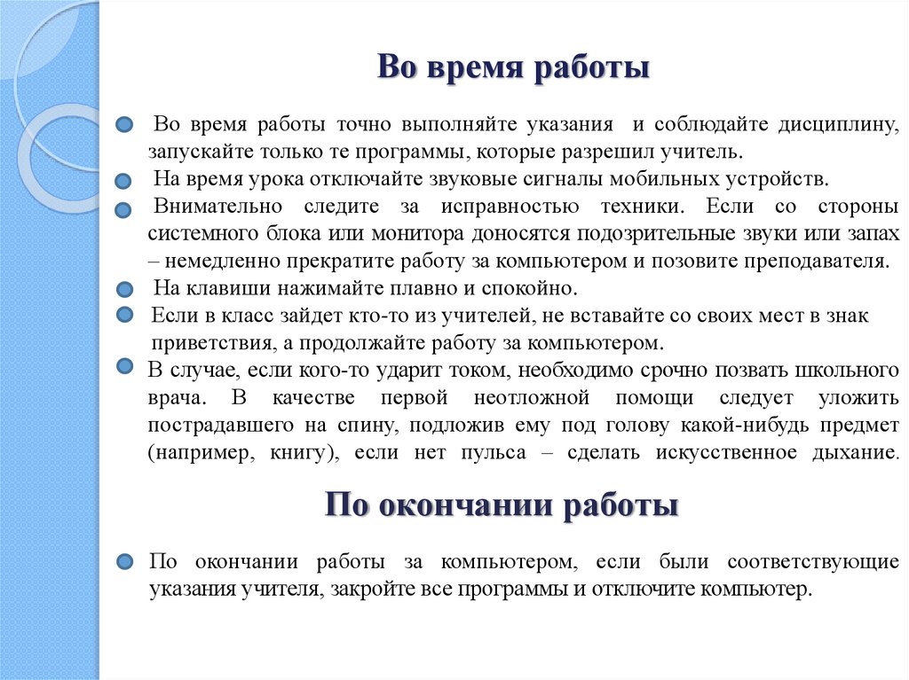 Какие существуют режимы работы с презентацией