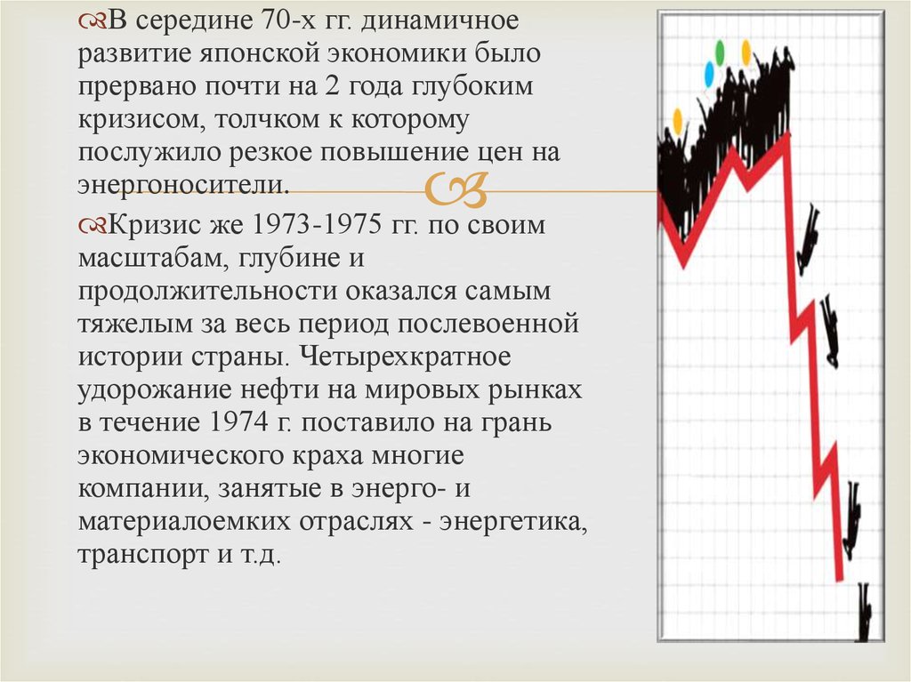 Занятость населения по отраслям хозяйства японии