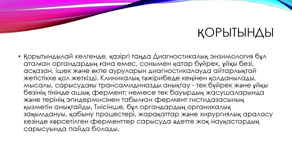 Что общего имеют народы. Фольклор заключение. Вывод о фольклоре. Доклад на тему фольклор. Вывод по проекту фольклор.