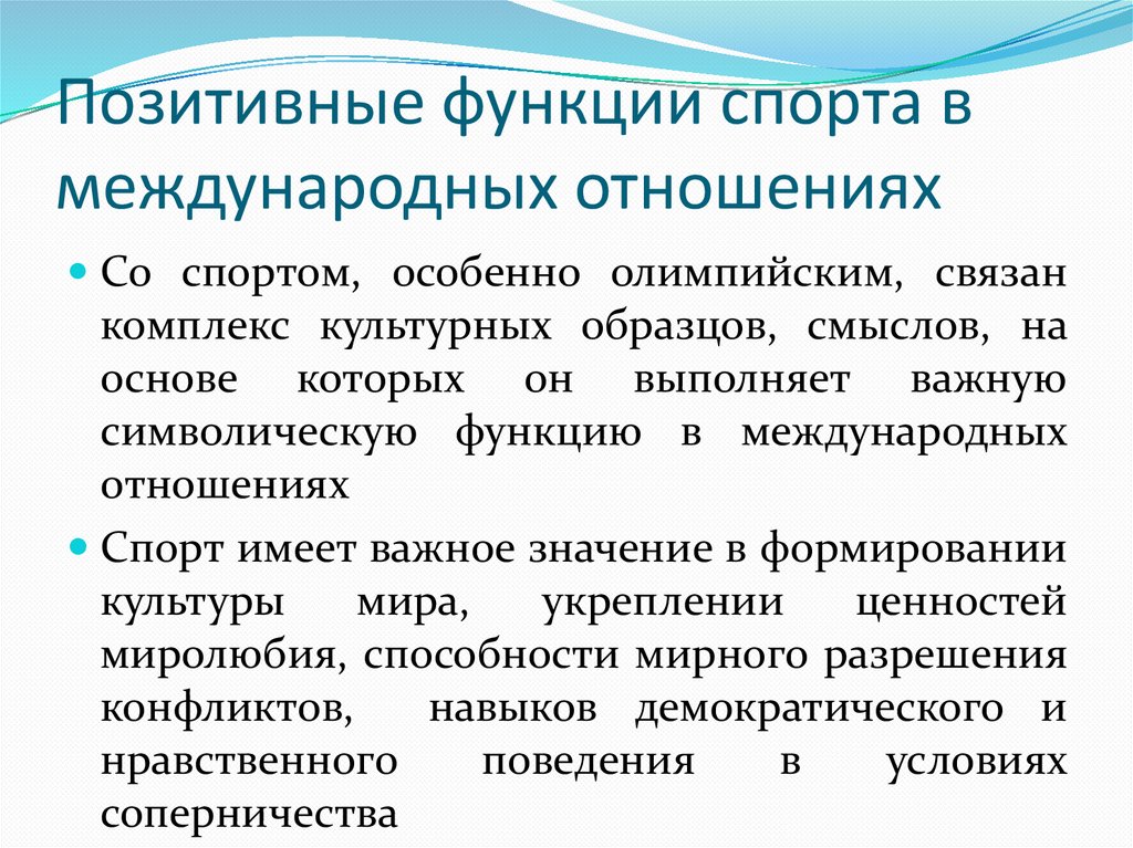 Роль казахстана в системе современных международных отношений презентация