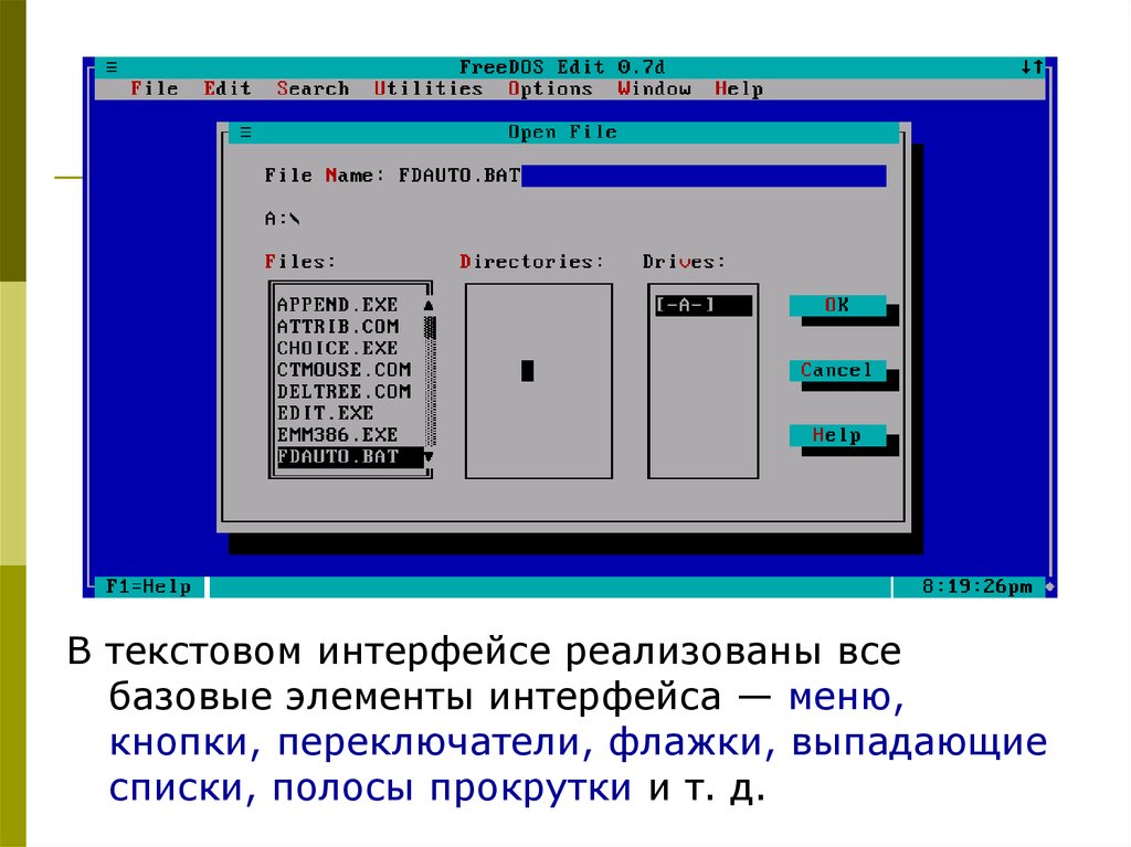 Текстовый интерфейс. Псевдографика. Псевдографика Интерфейс. Псевдографика таблица. Программы с псевдографикой.