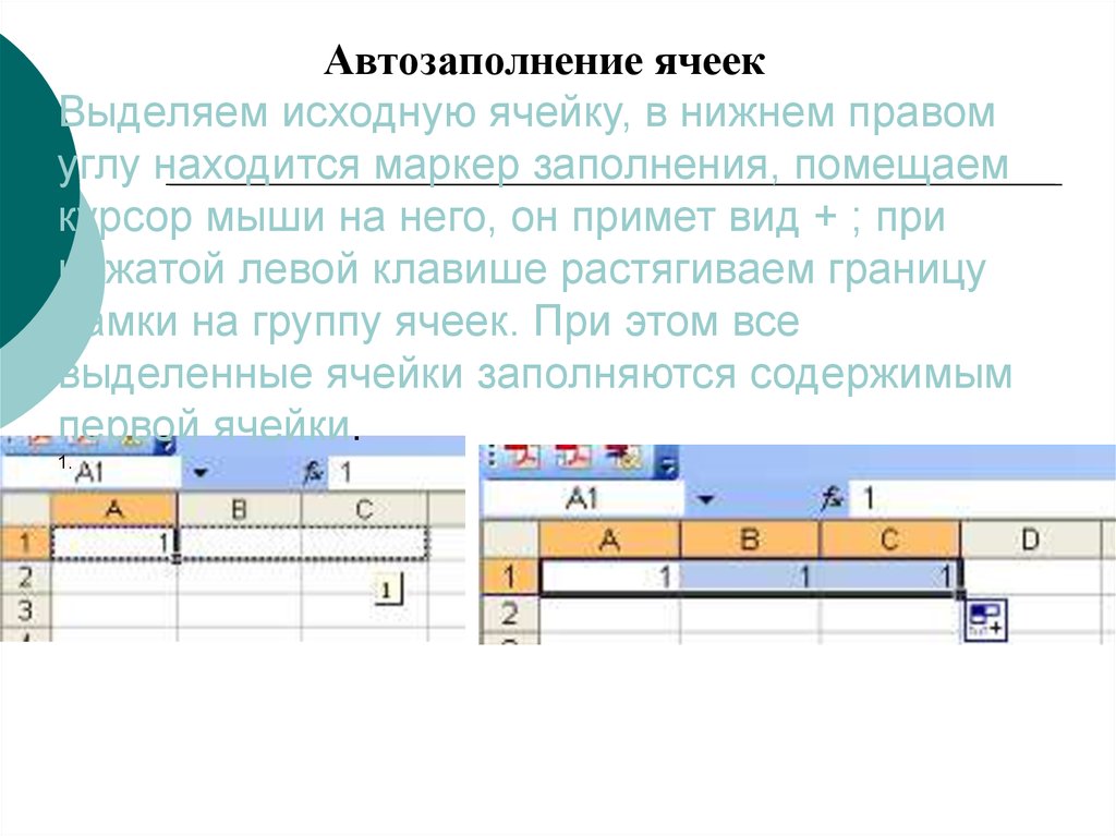 Заполнить ячейку таблицы значений