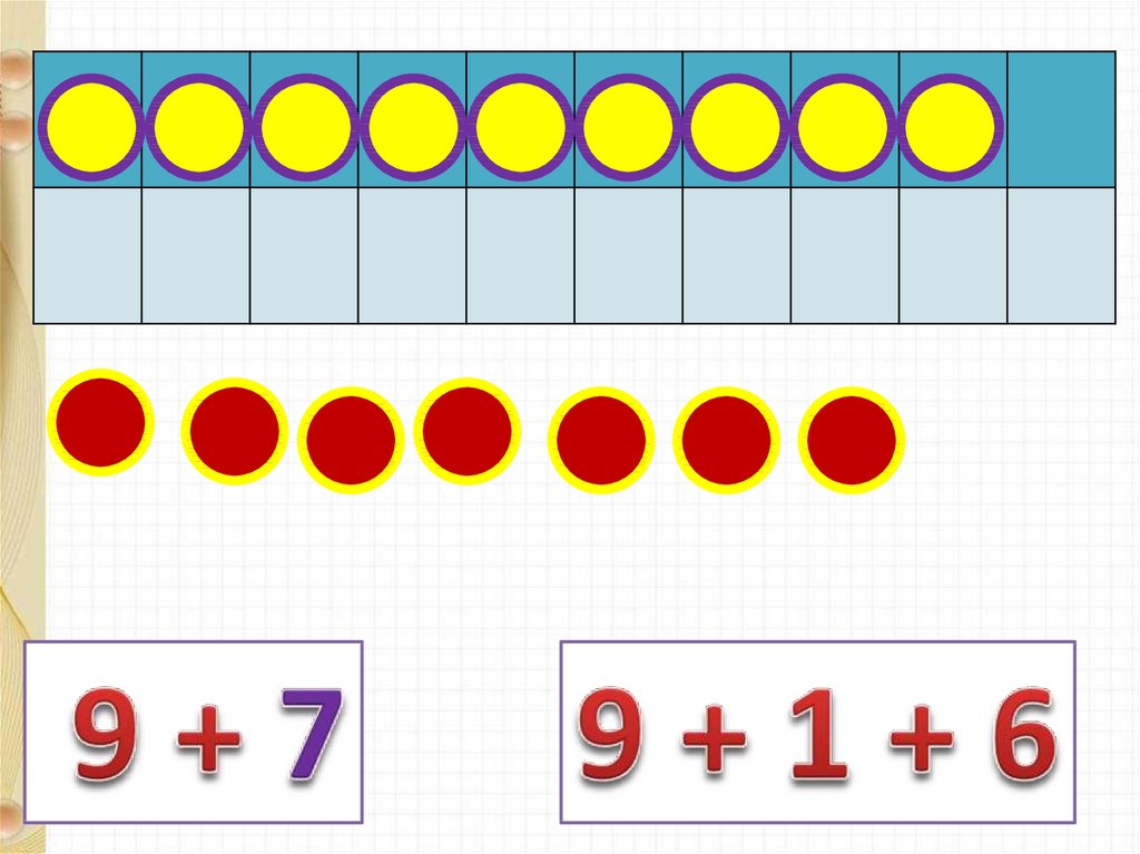 Сложение вида 7 презентация