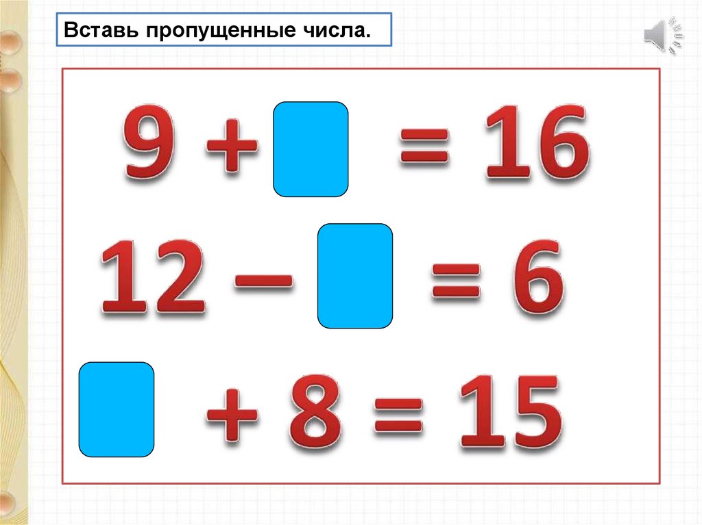 Сложение вида 7 презентация