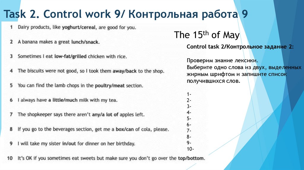 Spotlight 6 progress check 10 презентация