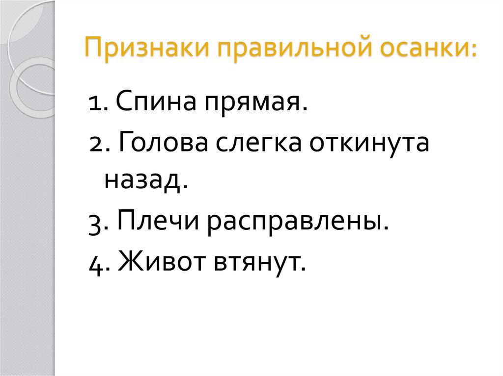 Правильные признаки