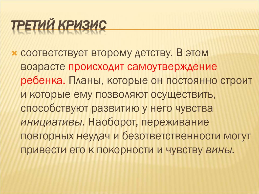 Развитие духовного кризиса. Третий кризис математики. Кризис Пьера. Этапы духовного кризиса. Второй кризис Пьера.