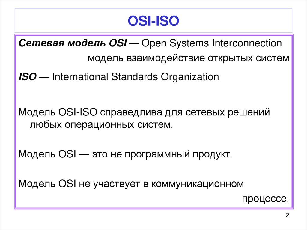 OSI-ISO