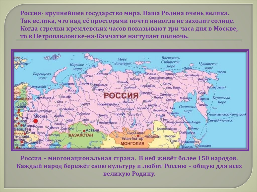 Культурная карта россии единство страны залог будущего россии